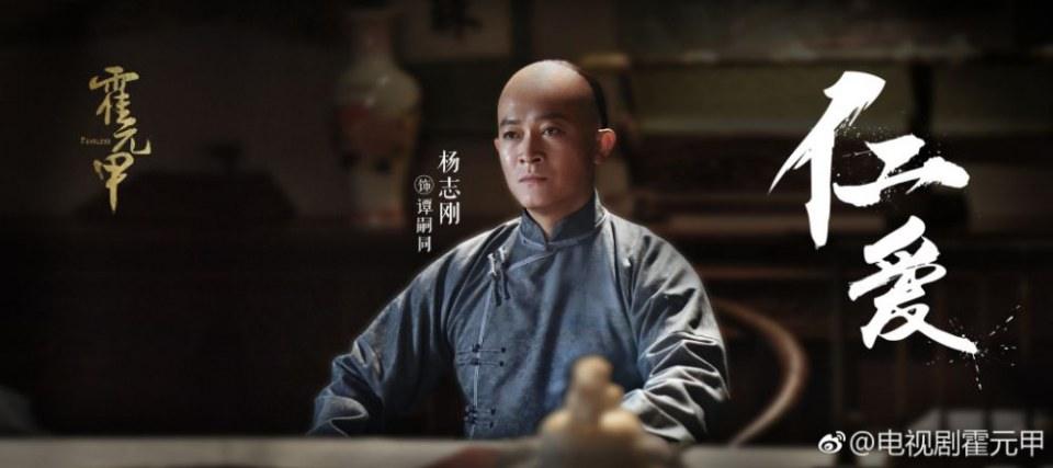 ละคร FEARLESS 《霍元甲》 2018
