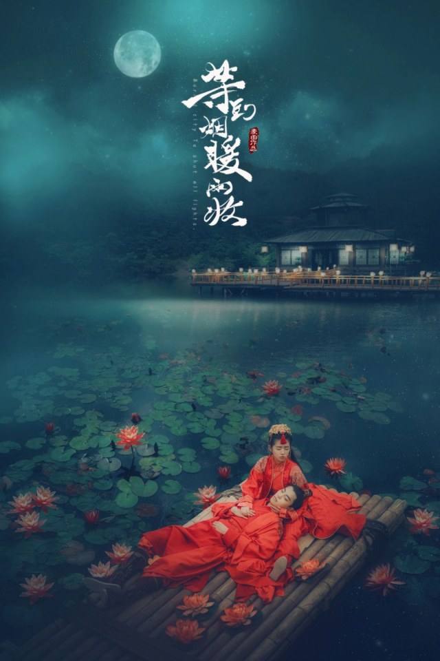 ละคร ลิขิตรัก หัวใจดวงน้อย Buried city to shut all lights 《等到烟暖雨收》 2018 4