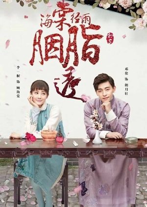 Haitang (2018)