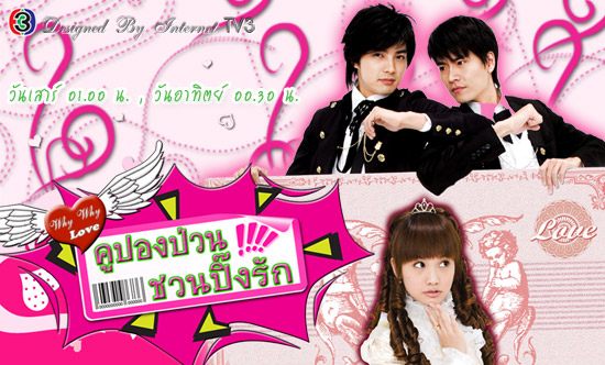 ซีรีย์ไต้หวัน
