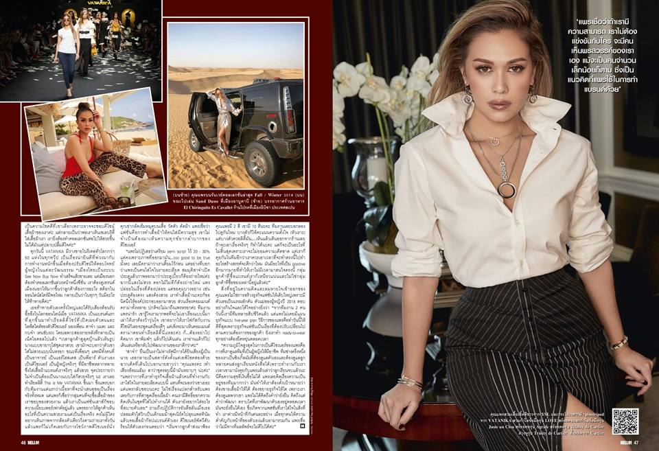 แพร-วทานิกา @ Hello! Thailand vol.13 no.20 September 2018