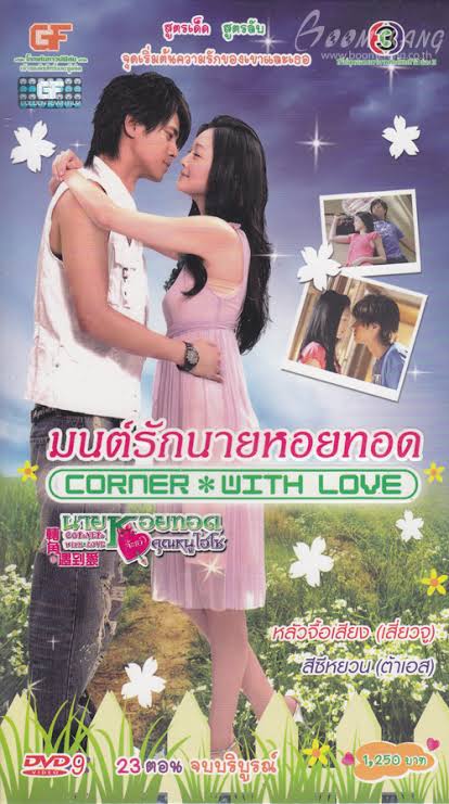 ซีรีย์ไต้หวัน2