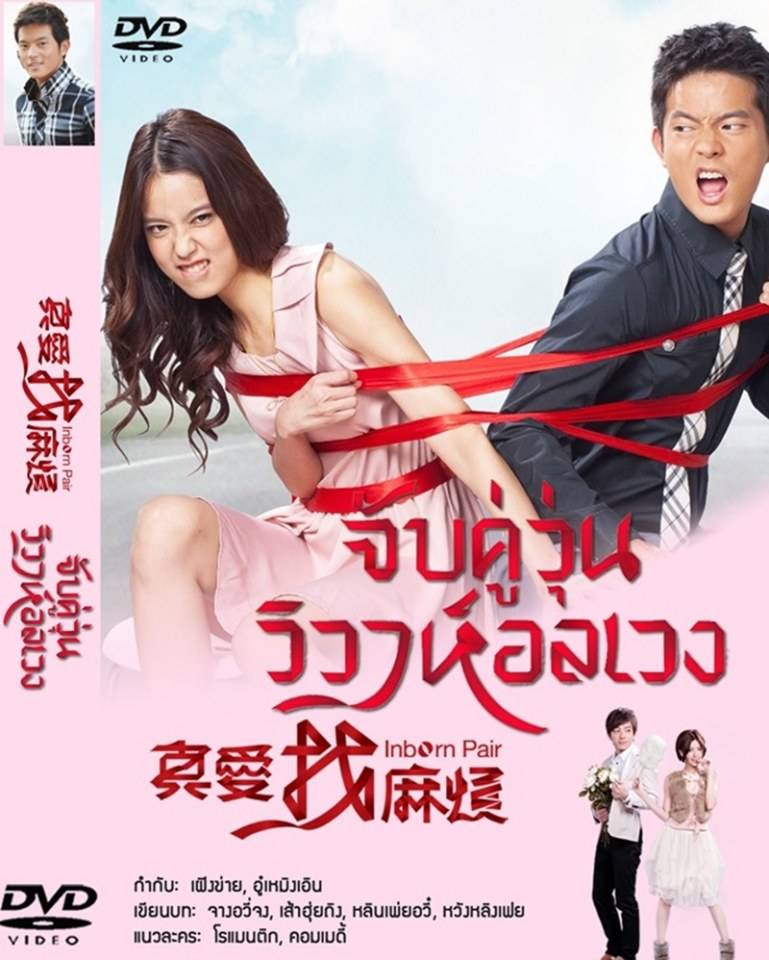 ซีรีย์ไต้หวัน2