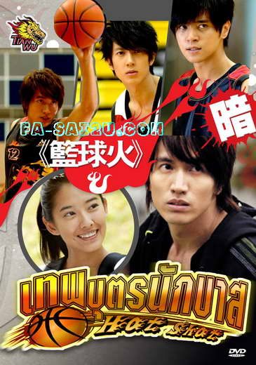 ซีรีย์ไต้หวัน2