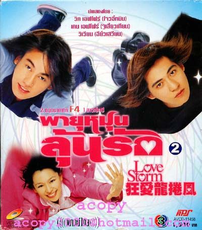 ซีรีย์ไต้หวัน2
