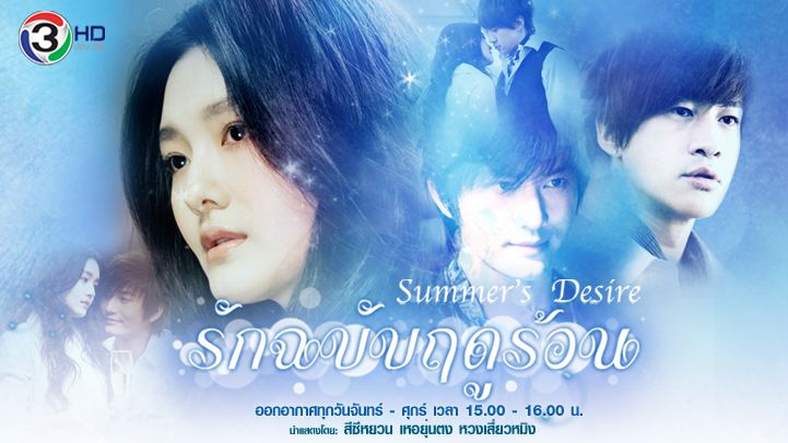 ซีรีย์ไต้หวัน2