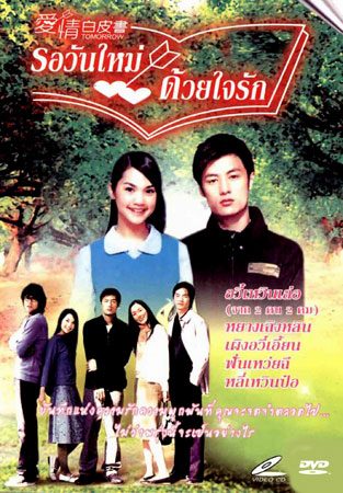 ซีรีย์ไต้หวัน2