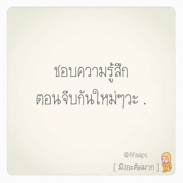 แง่คิด!!