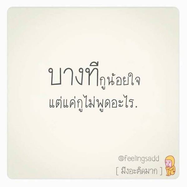 แง่คิด!!
