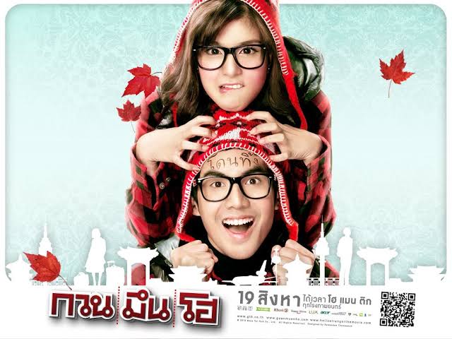 ภาพยนตร์