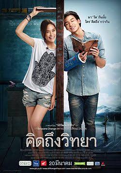 ภาพยนตร์