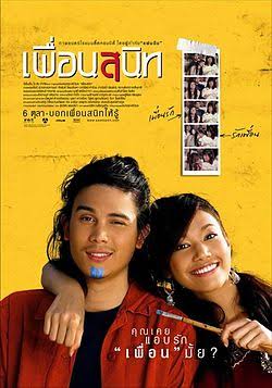 ภาพยนตร์