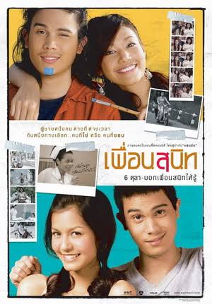 ภาพยนตร์