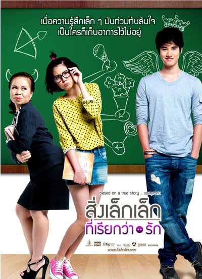 ภาพยนตร์