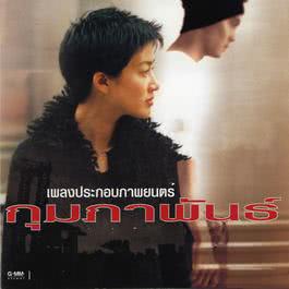 ภาพยนตร์