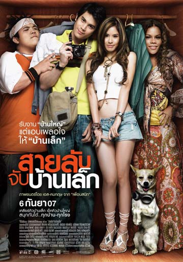 ภาพยนตร์