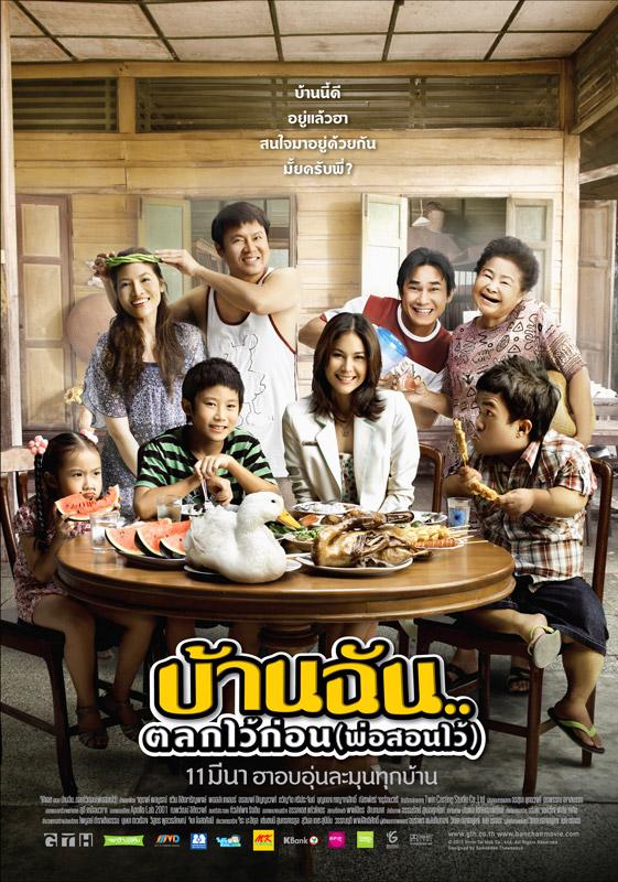 ภาพยนตร์