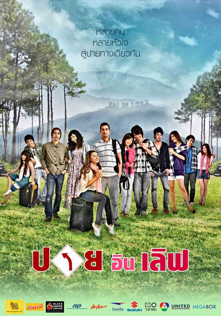 ภาพยนตร์