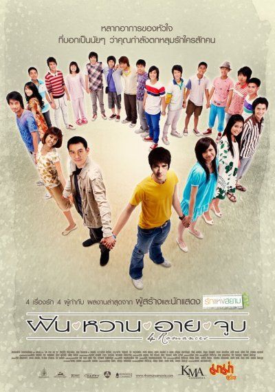ภาพยนตร์