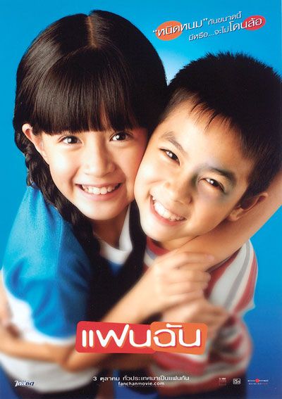 ภาพยนตร์