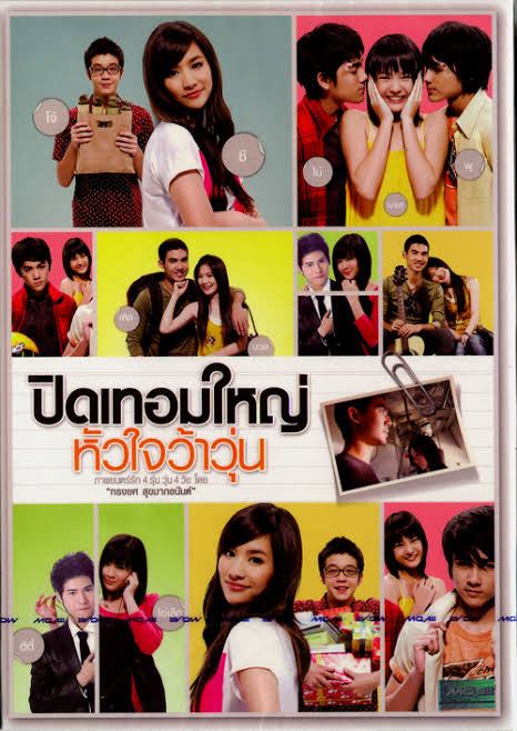 ภาพยนตร์