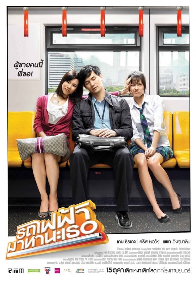 ภาพยนตร์