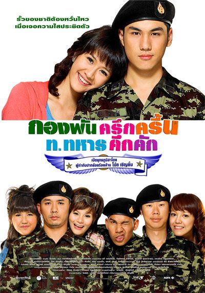 ภาพยนตร์