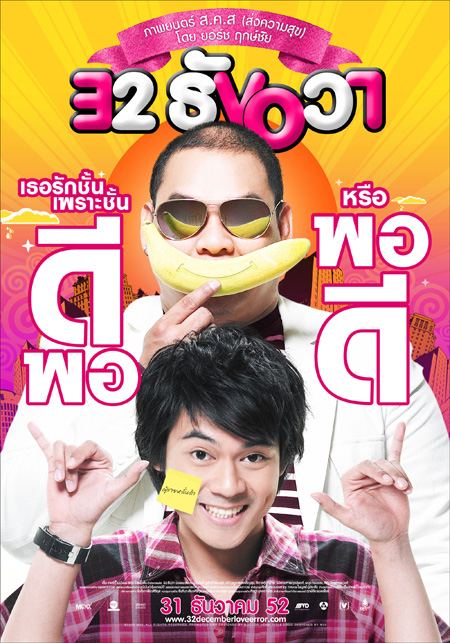 ภาพยนตร์
