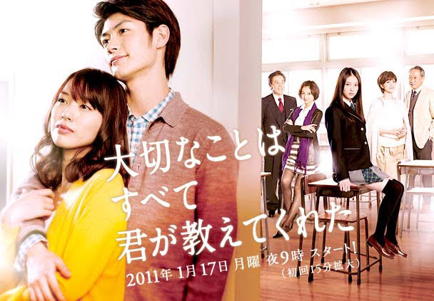 Taisetsu na Koto wa Subete Kimi ga Oshiete Kureta เธอกับเขาและเราสามคน