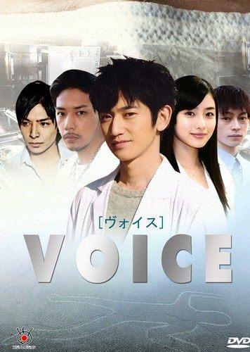 Voice เสียงจากศพ