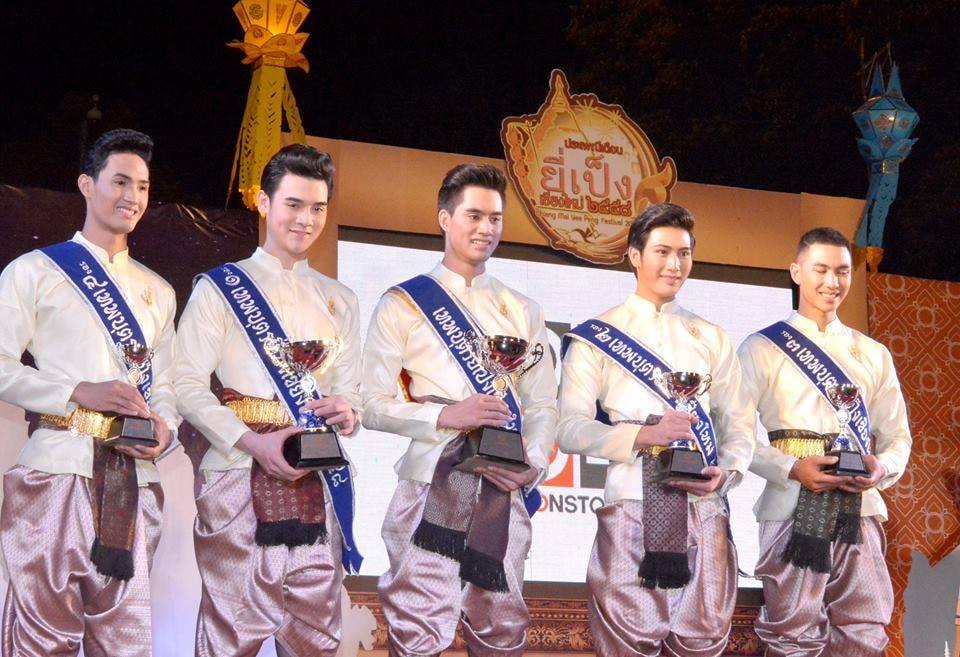 หนุ่มเหนือมะเขือหวาน