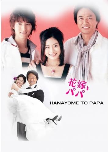 Hanayome To PaPa ป๊ะป๋าคะ หนูอยากแต่งงาน
