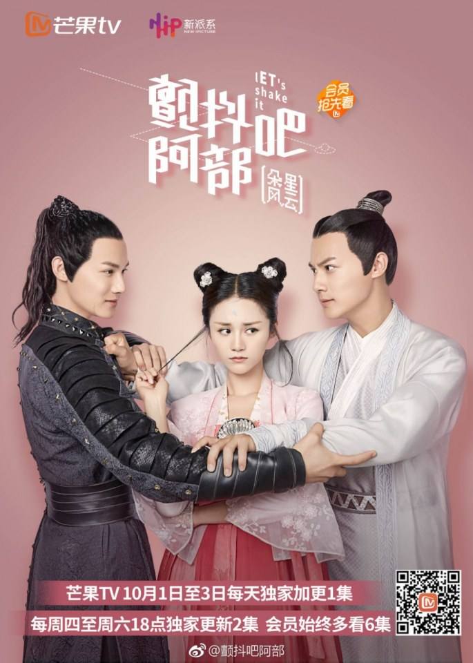 ละคร Let's Shake it 2《颤抖吧阿部之朵星风云》2018 4