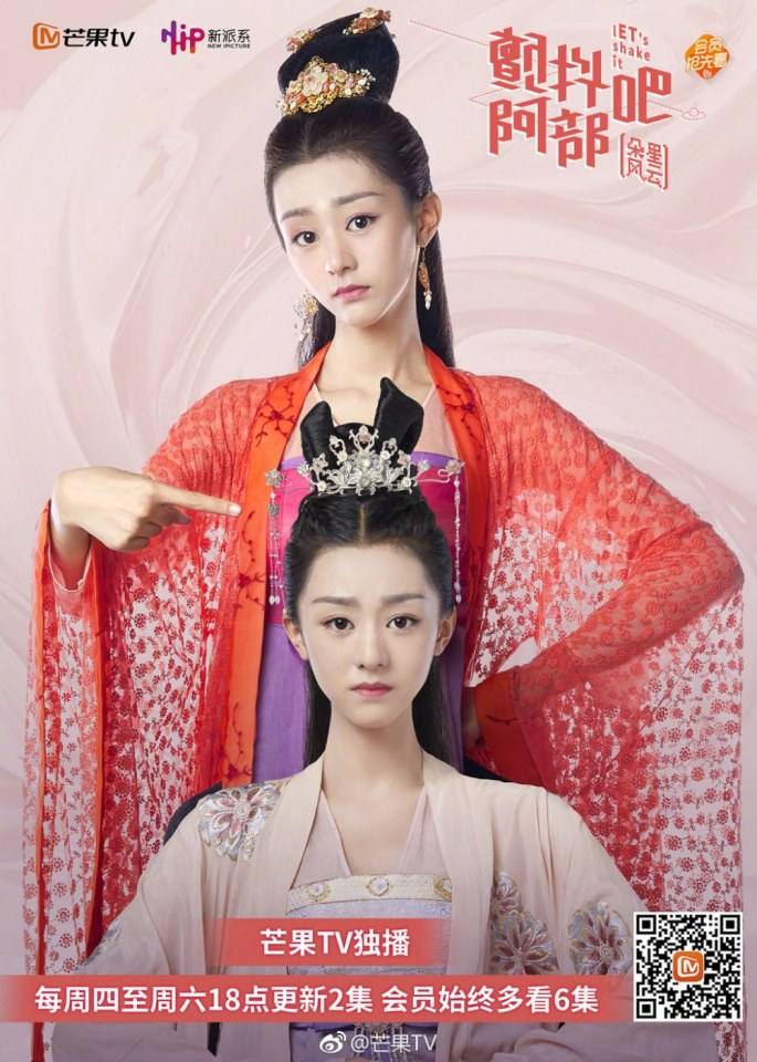 ละคร Let's Shake it 2《颤抖吧阿部之朵星风云》2018 4