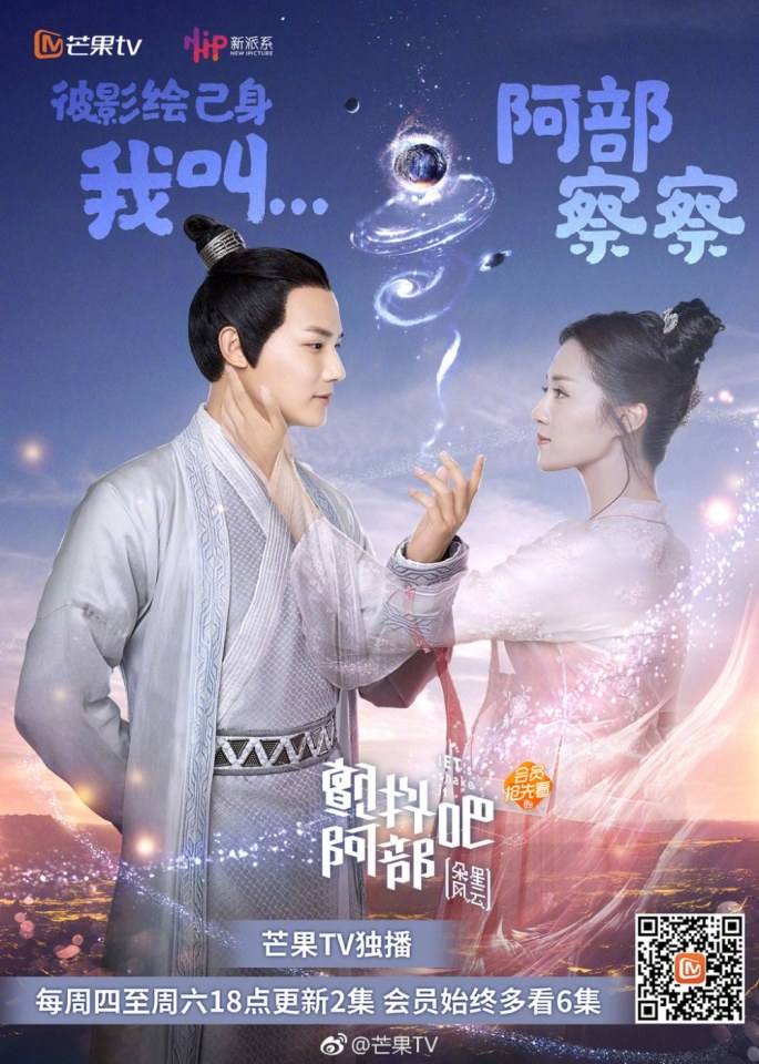 ละคร Let's Shake it 2《颤抖吧阿部之朵星风云》2018 4
