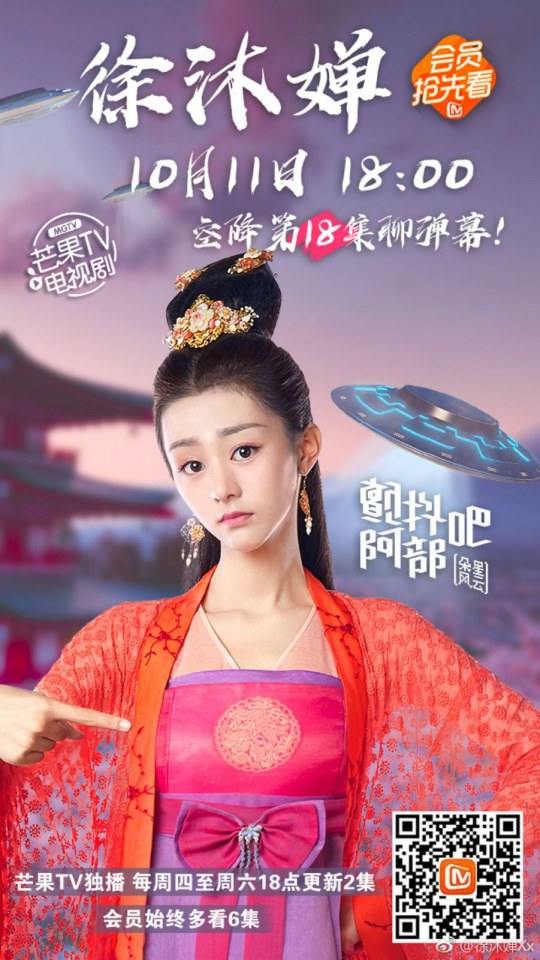 ละคร Let's Shake it 2《颤抖吧阿部之朵星风云》2018 5