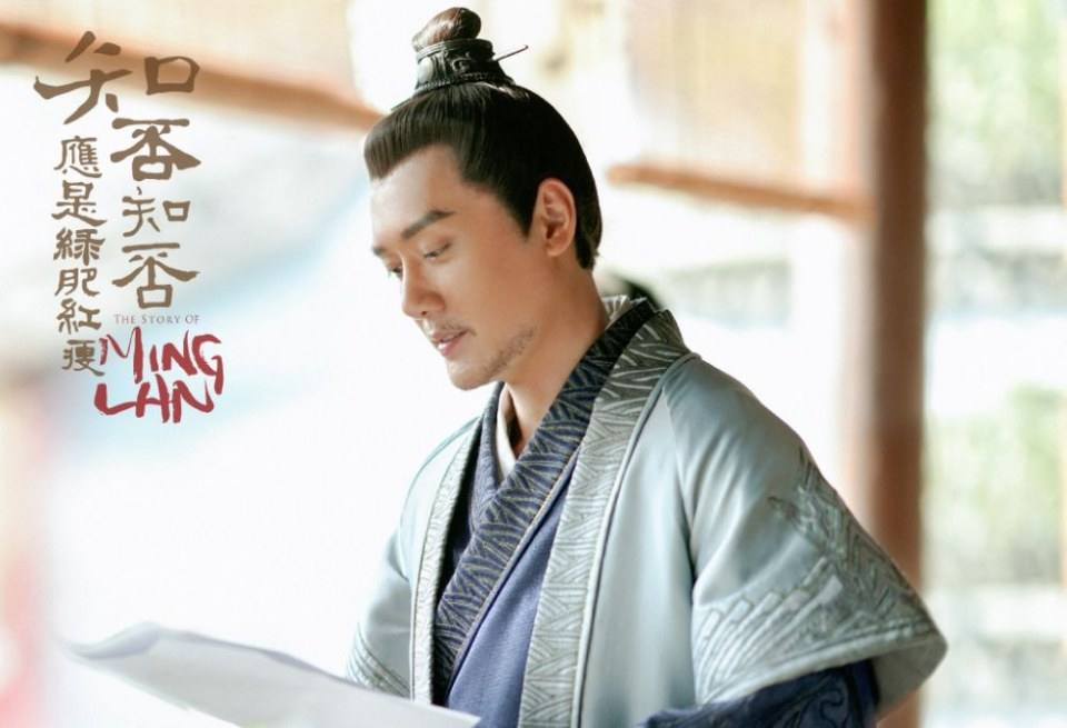 ละคร หมิงหลาน The Story Of Ming Lan 《知否知否应是绿肥红瘦》 2017 2