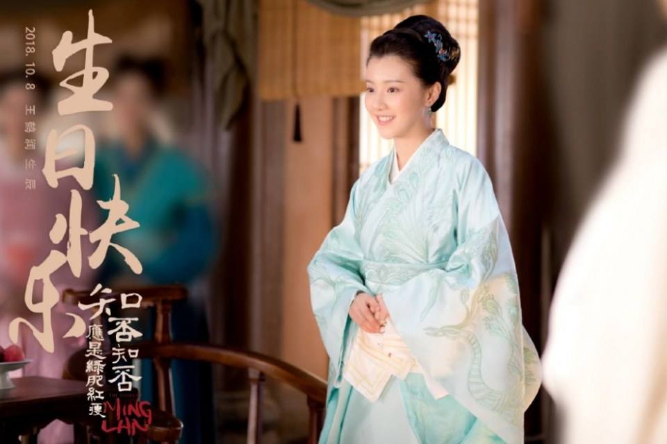 ละคร หมิงหลาน The Story Of Ming Lan 《知否知否应是绿肥红瘦》 2017 2