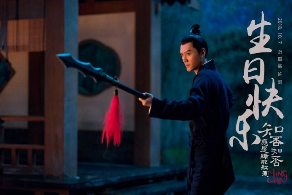 ละคร หมิงหลาน The Story Of Ming Lan 《知否知否应是绿肥红瘦》 2017 2