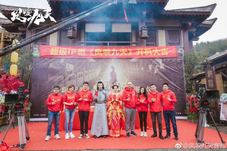ละคร หงส์คืนฟ้า Renascence 《凤唳九天》 2018 2