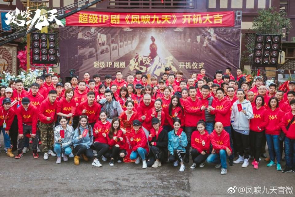 ละคร หงส์คืนฟ้า Renascence 《凤唳九天》 2018 2