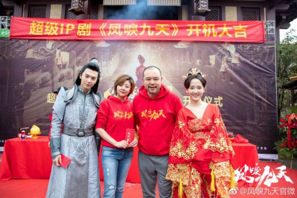ละคร หงส์คืนฟ้า Renascence 《凤唳九天》 2018 2