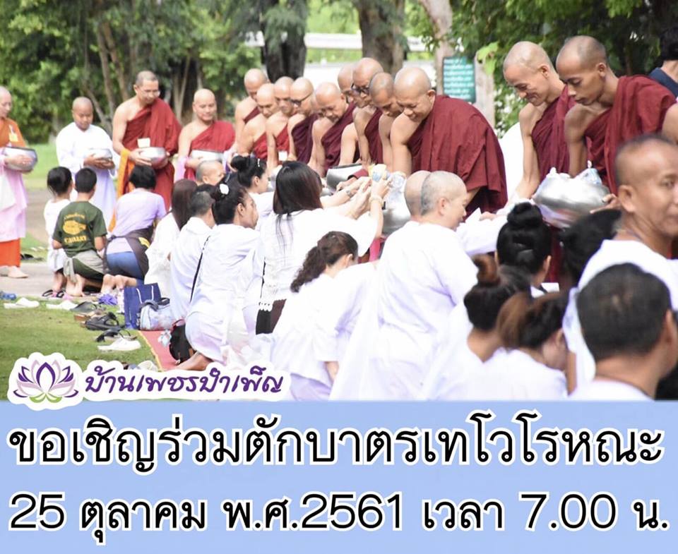 Pic Post ของฉัน ตอน จานบุญ 9