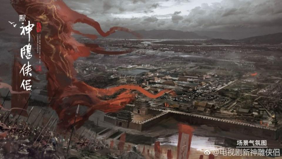 มังกรหยก 2 ศึกเทพอภินิหารจ้าวอินทรีย์ 2018 The Condor Heros 《神雕侠侣》 2018