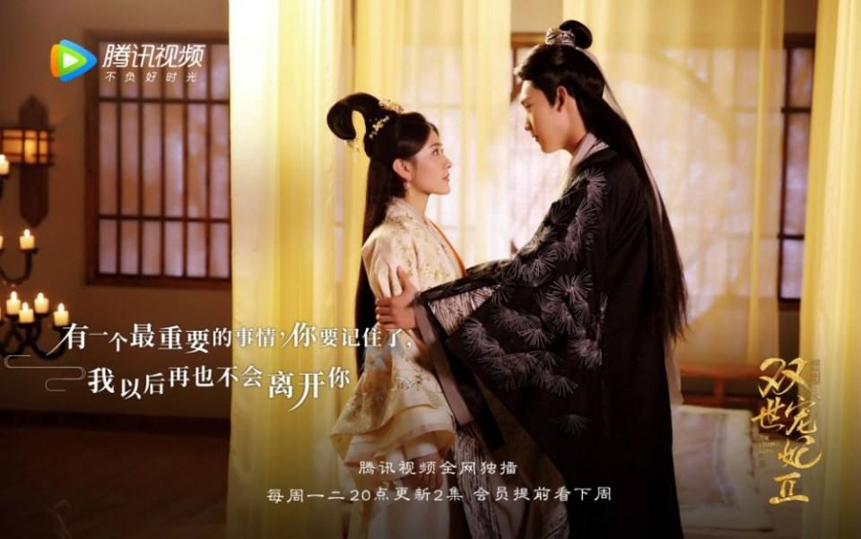 ละคร ลิขิตรัก ชั่วนิรันดร์ 2 THE ETERNAL LOVE 2《双世宠妃2》 2018 22 ตุลาคมนี้ 3