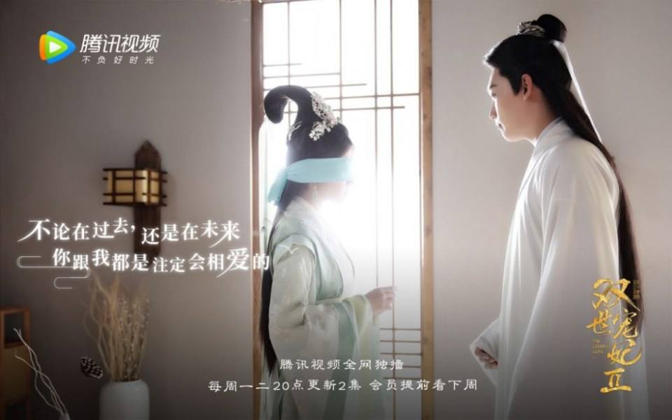 ละคร ลิขิตรัก ชั่วนิรันดร์ 2 THE ETERNAL LOVE 2《双世宠妃2》 2018 22 ตุลาคมนี้ 3