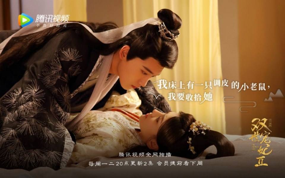 ละคร ลิขิตรัก ชั่วนิรันดร์ 2 THE ETERNAL LOVE 2《双世宠妃2》 2018 22 ตุลาคมนี้ 3