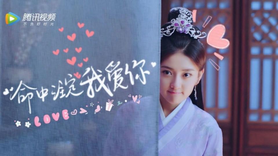 ละคร ลิขิตรัก ชั่วนิรันดร์ 2 THE ETERNAL LOVE 2《双世宠妃2》 2018 22 ตุลาคมนี้ 3