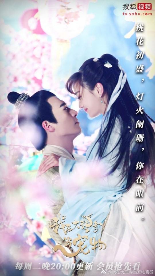 ละคร เหมียวน้อยจอมซน WO ZAI DA LI SI DANG CHONG WU 《我在大理寺当宠物》 2018 5