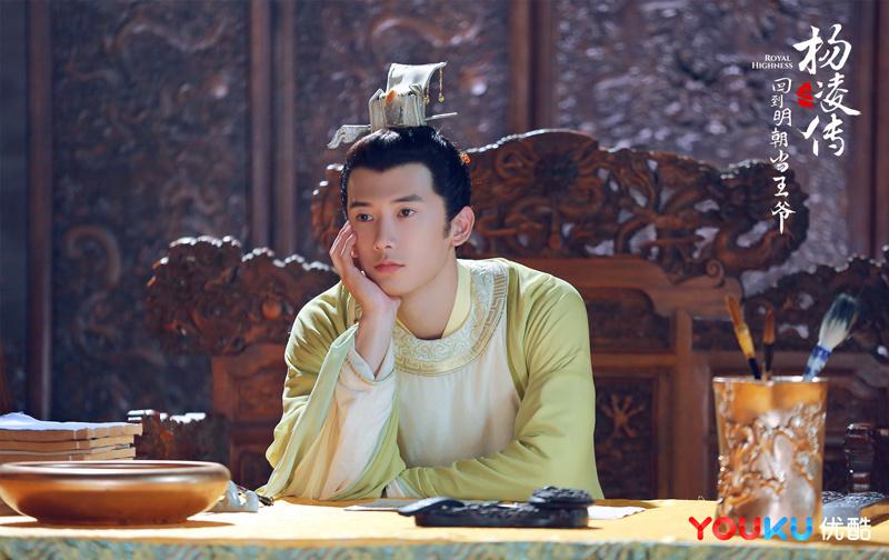 ละคร Royal Highness《回到明朝当王爷之杨凌传》2016